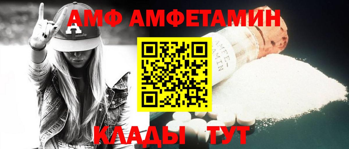 АМФЕТАМИН  Amphetamine Розовый  Вход с VPN  Камышлов  АМФЕТАМИН 