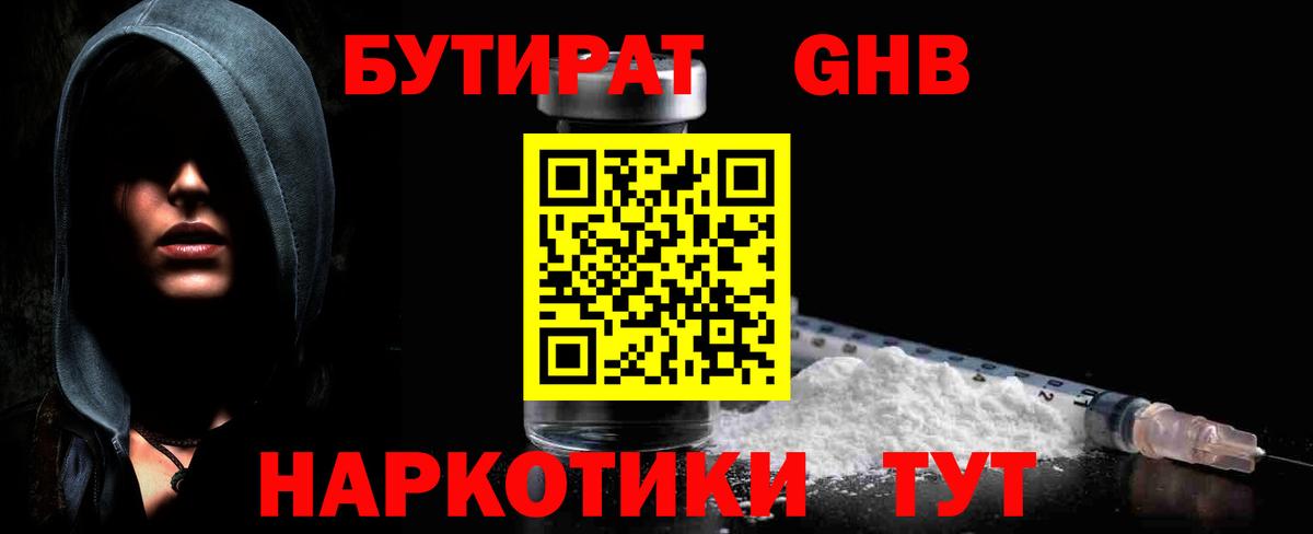 Камышлов  Вход с VPN  Меф МЯУ МЯУ   ГАШ  Конопля 