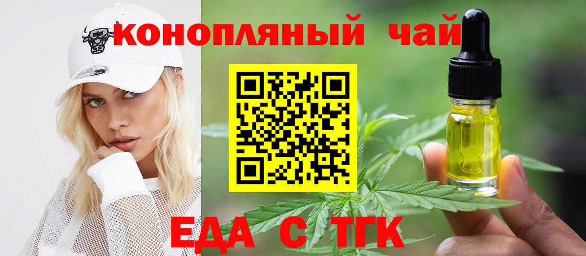 Камышлов  Еда ТГК марихуана  Вход с VPN 