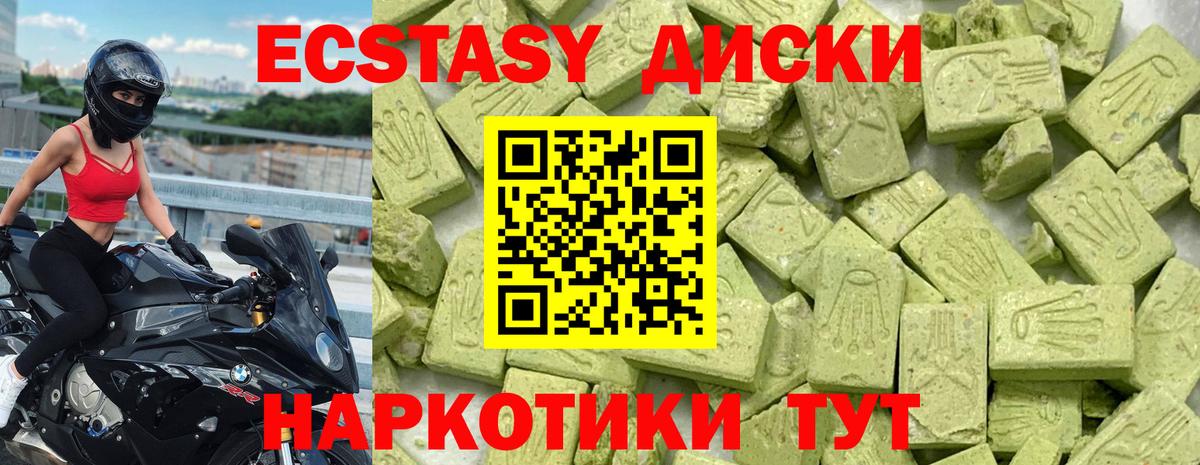 ЭКСТАЗИ  ЭКСТАЗИ Punisher  Ecstasy Дубай  Вход с VPN  Камышлов 