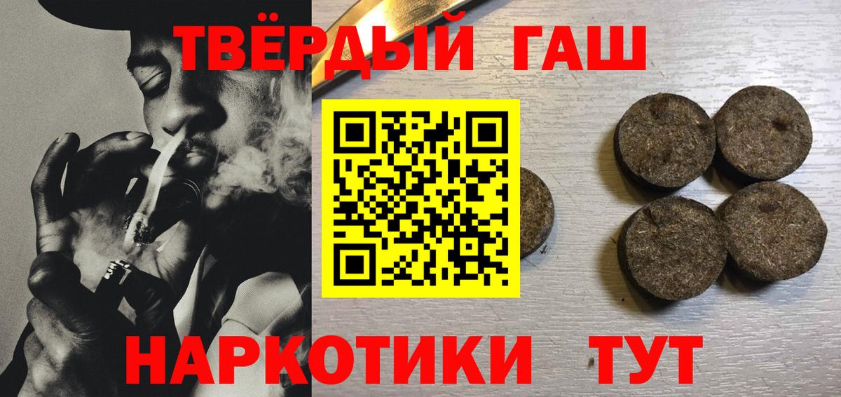 Камышлов  ГАШ hashish  Вход с VPN 