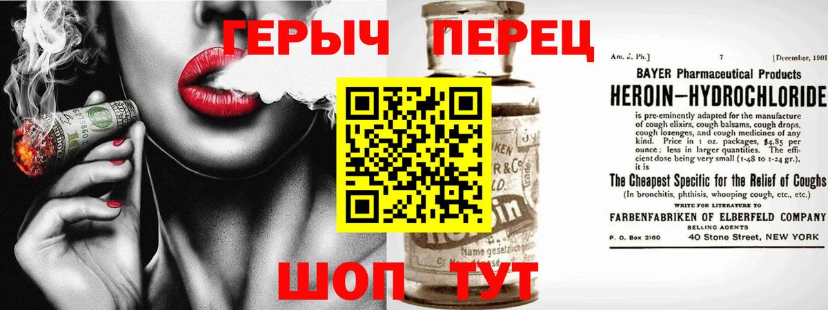 Камышлов  ГЕРОИН белый  Героин  Вход с VPN 