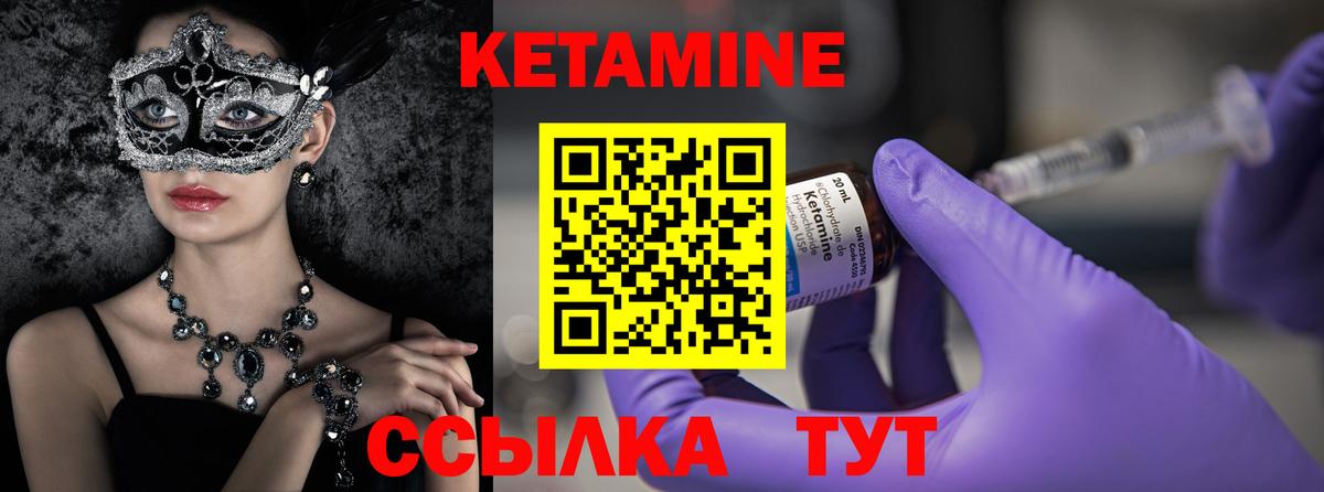 Кетамин ketamine  Вход с VPN  Камышлов 