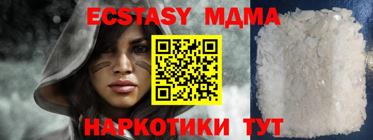 Камышлов  MDMA crystal  MDMA VHQ  Вход с VPN 