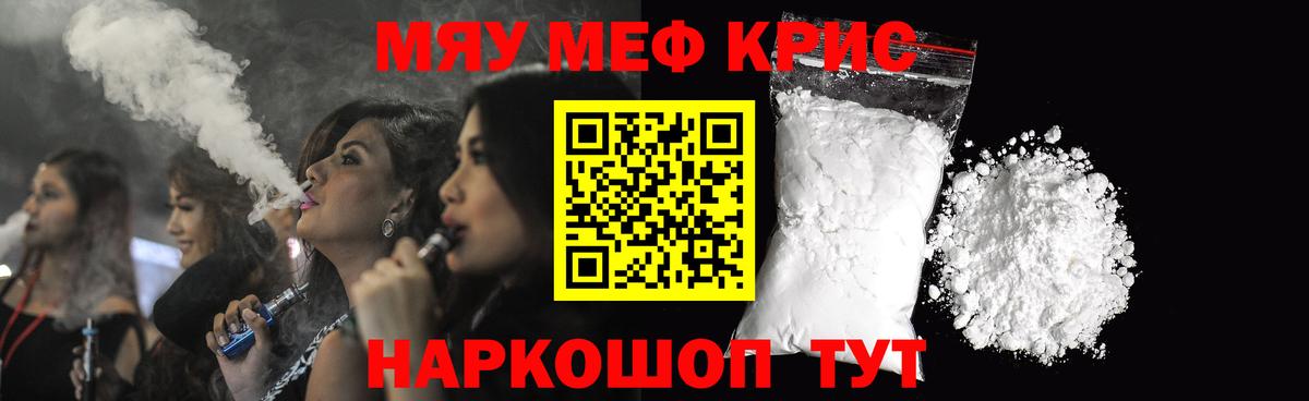 МЕФ  Меф мяу мяу  Вход с VPN  Камышлов 