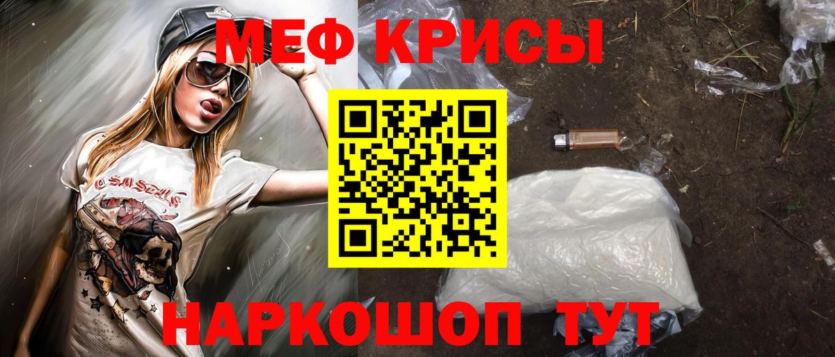 Меф  Камышлов