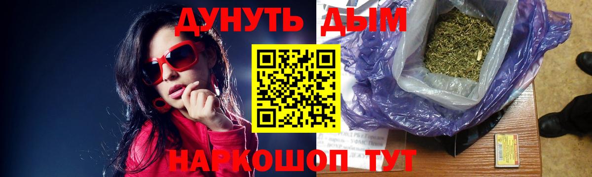 Бошки Шишки ГИДРОПОН  Вход с VPN  Конопля индика  Камышлов 